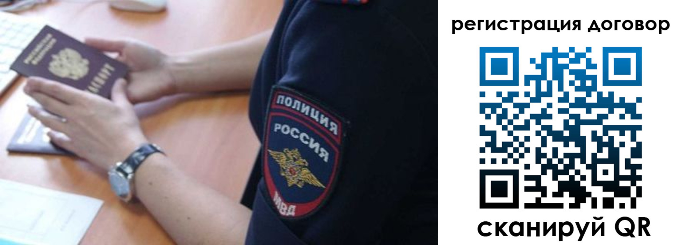 прописка иностранных граждан в Заринске