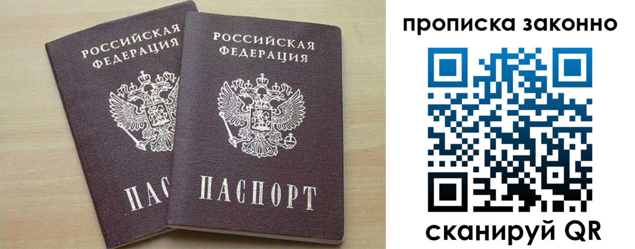 миграционный учет в Заринске