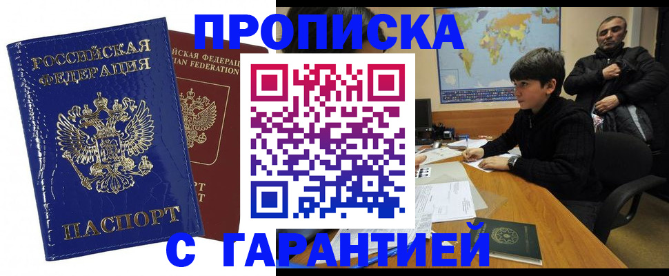 пропишу в квартире в Заринске