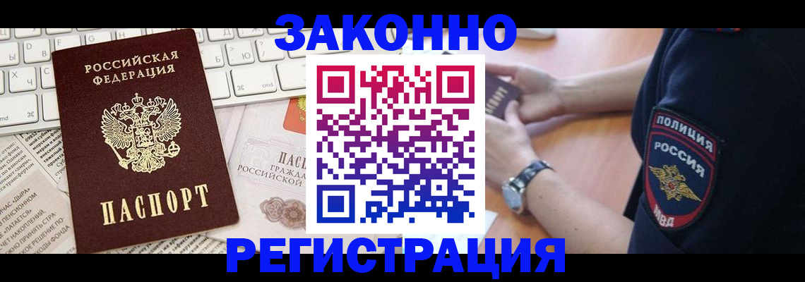 пропишу в квартире в Заринске