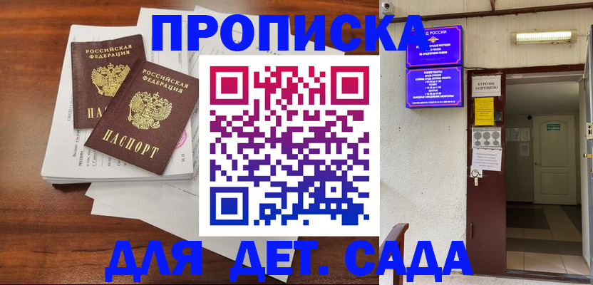 временная регистрация законно в Заринске
