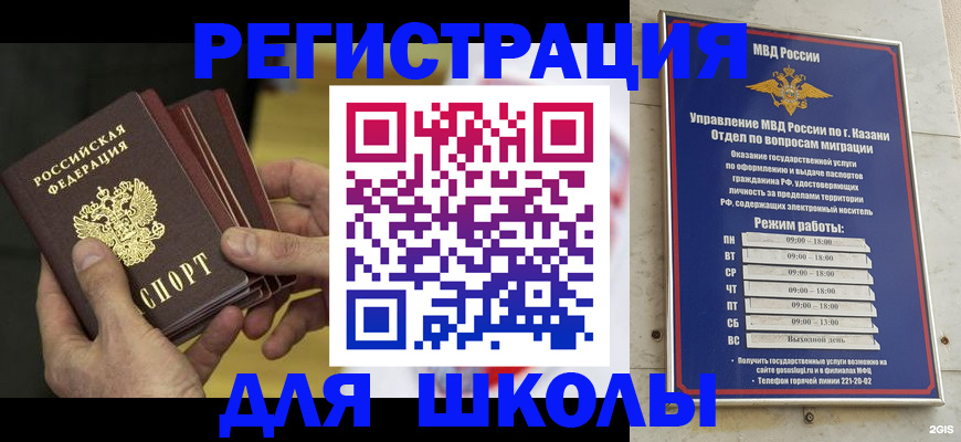 купить прописку в Заринске